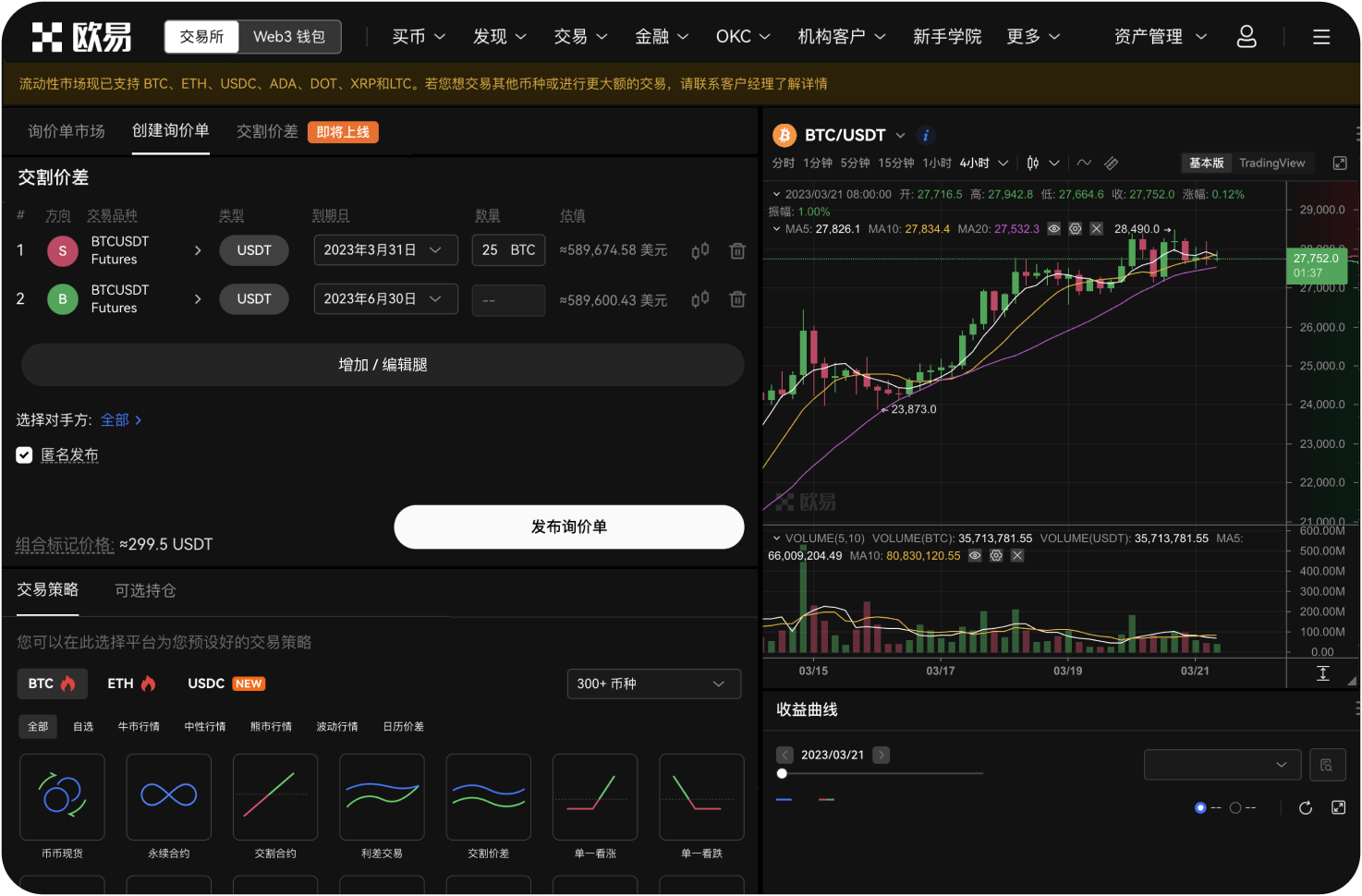 火比特交易所的官方社交媒体